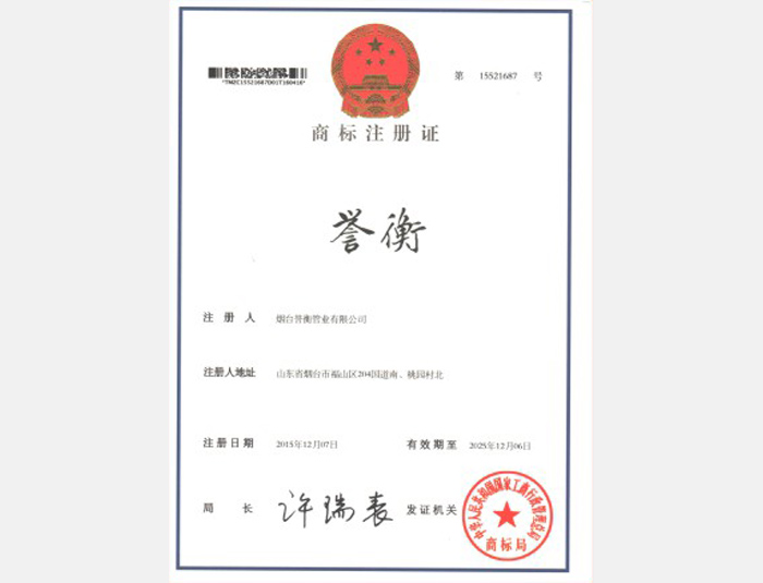 榮譽資質(zhì) （三）